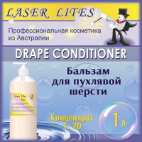 Laser Lites DRAPE 1000 мл - Бальзам для обильной шерсти