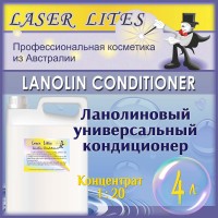 Laser Lites LANOLIN CONDITIONER 4 л - Ланолиновый кондиционер