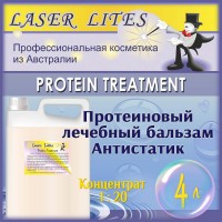 Laser Lites PROTEIN TREATMENT 4 л - Протеиновый бальзам без смывания