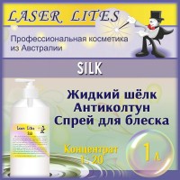 Laser Lites SILK 1000 мл - Жидкий шелк