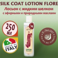 H-Project - SILK COAT LOTION FLORE 250 мл - Лосьон для ухода за шерстью c жидким шелком без смывания