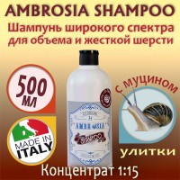 H-Project - AMBROSIA SHAMPOO 500 мл - Шампунь широкого спектра действия для объема и глубокой очистки шерсти