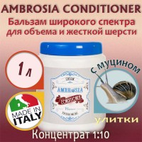 H-Project - AMBROSIA CONDITIONER 1 л - Кондиционер для реструктуризации, питания и придания объема шерсти