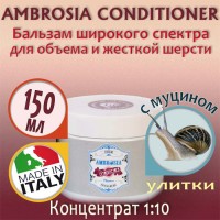 H-Project - AMBROSIA CONDITIONER 150 мл - Кондиционер для реструктуризации, питания и придания объема шерсти